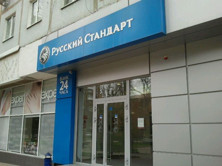 Банка Магазин Ростов На Дону