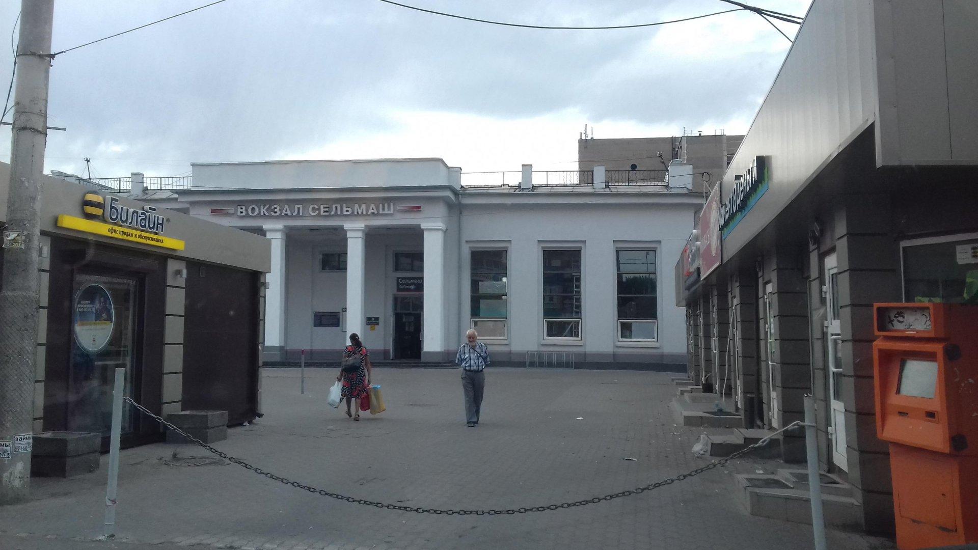Железнодорожный вокзал просп сельмаш 11 фото Железнодорожный вокзал просп сельмаш 11 фото